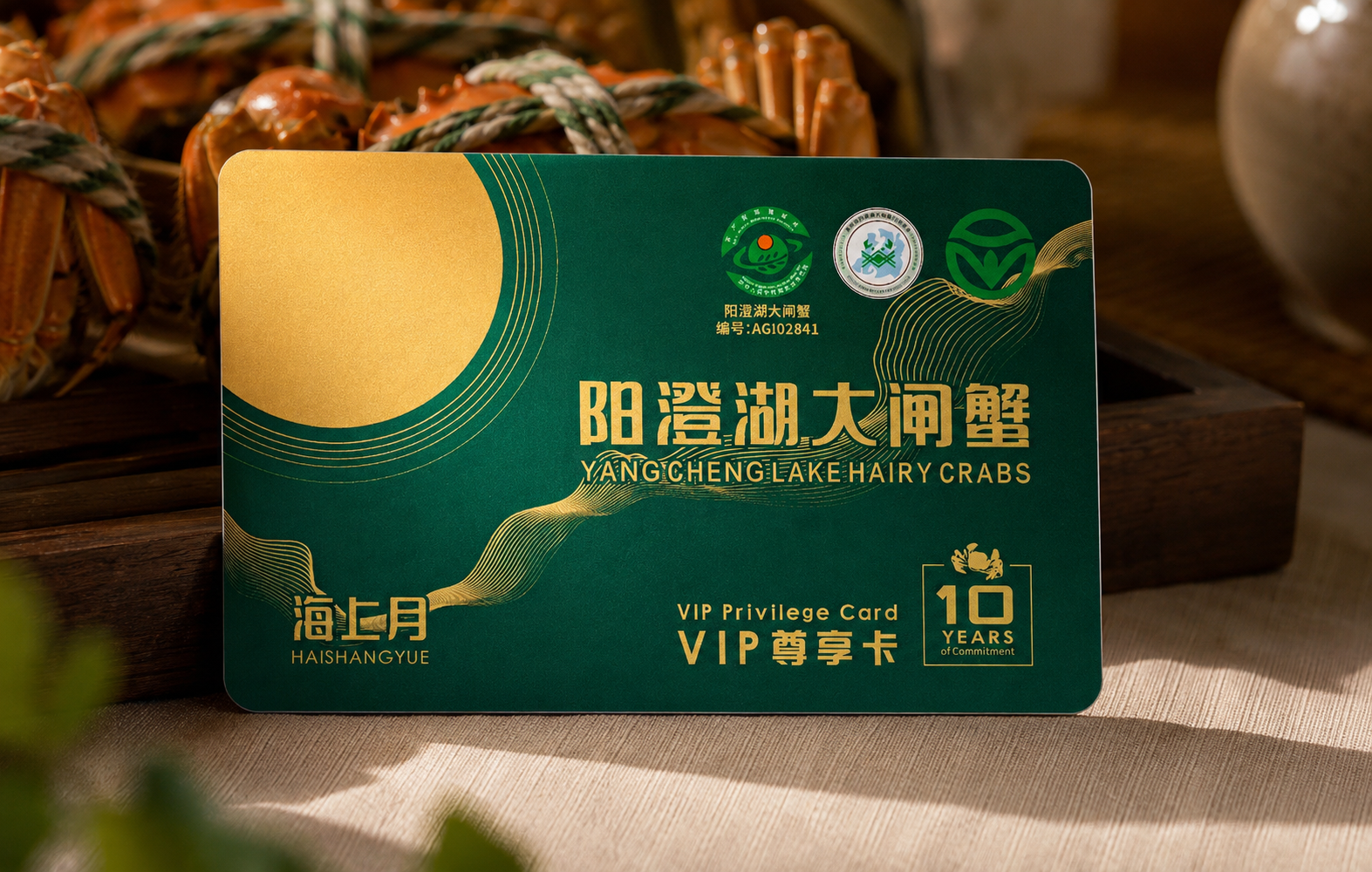 698型商务蟹卡-海上月阳澄湖大闸蟹