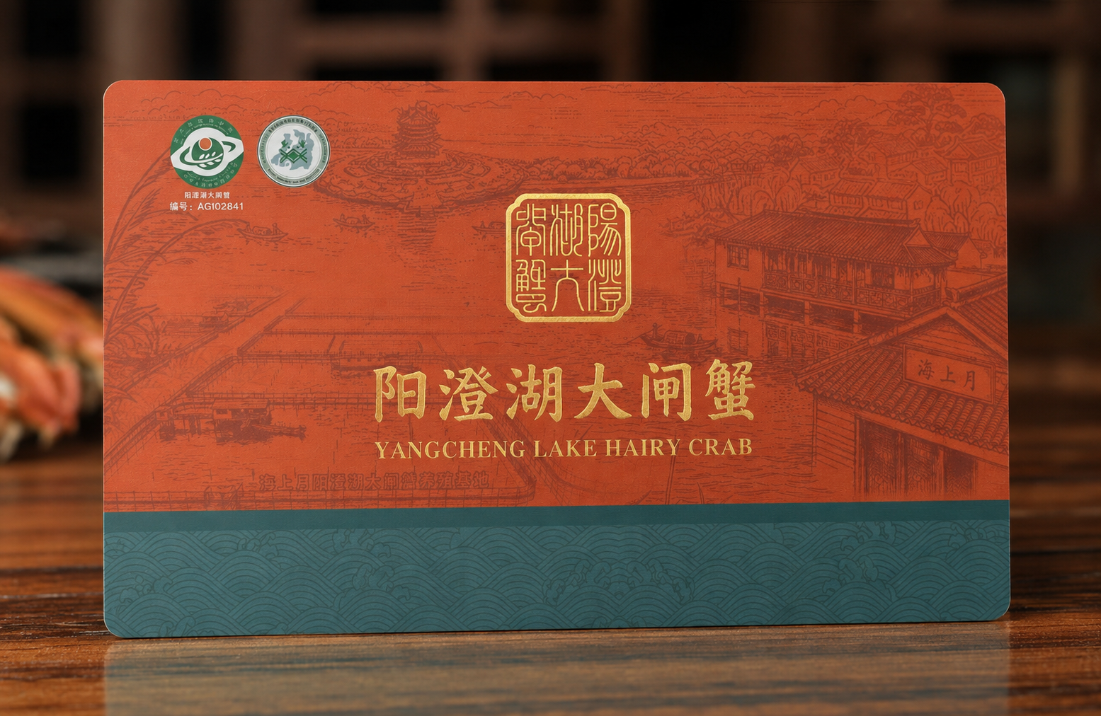 398型经典蟹卡-海上月阳澄湖大闸蟹